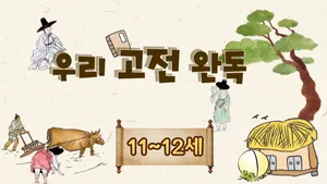 class-11927-thumbnail