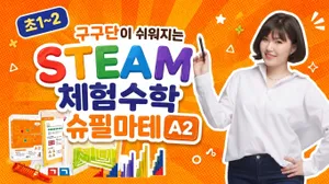 class-10358-thumbnail