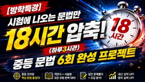 class-16188-thumbnail
