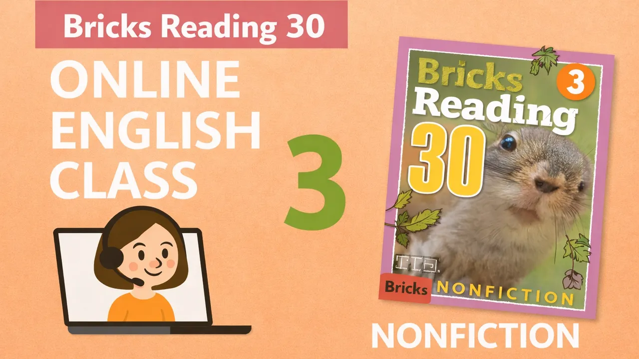 [AR 0.7~1.0] Bricks Reading 30 Nonfiction (3)