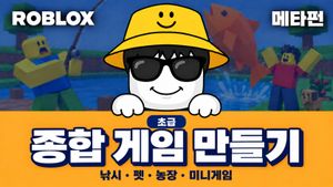 [초급] 로블록스 게임 만들기: 매주 새로운 키트