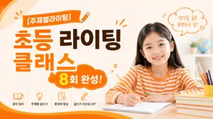 class-8892-thumbnail