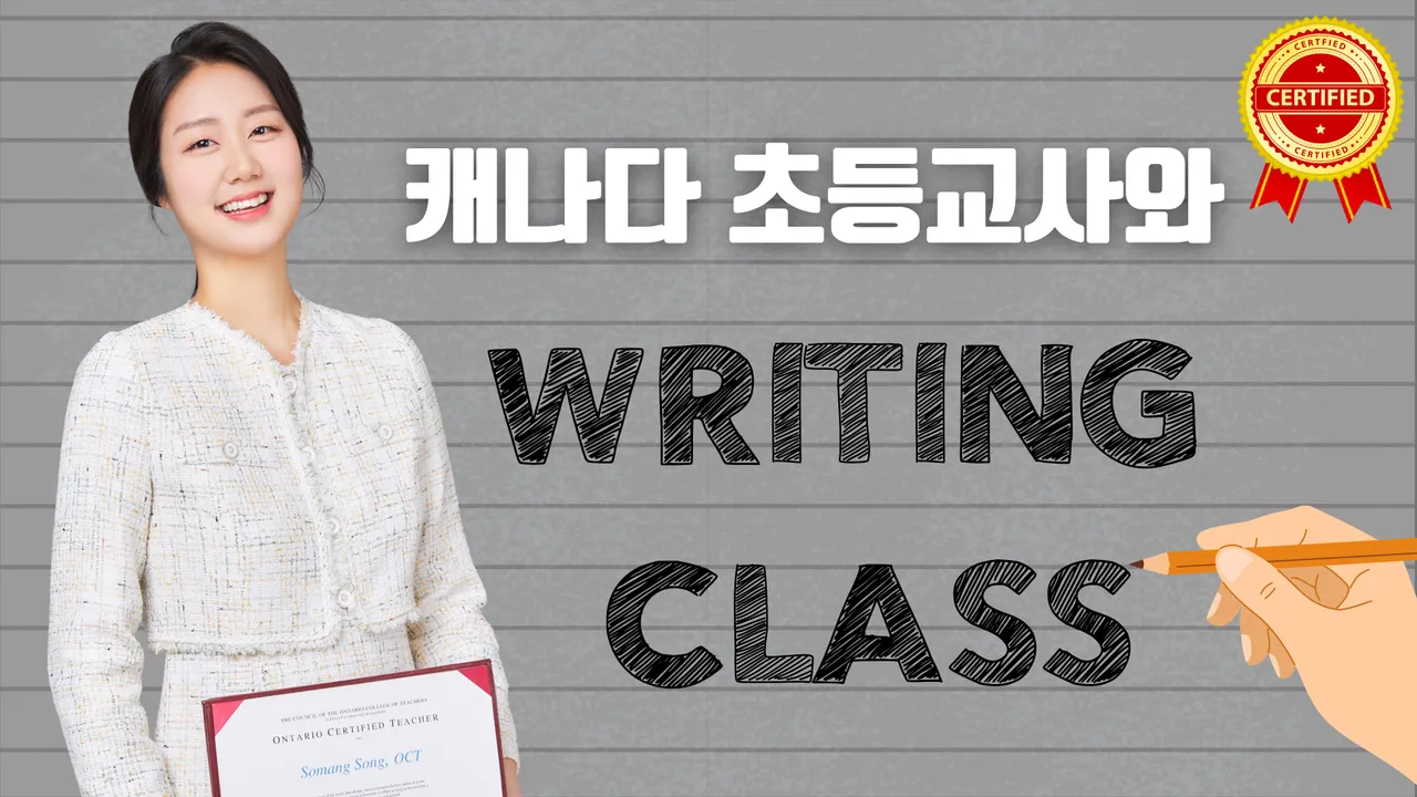 기본 문단 탈출! 에세이 시작: 구조 잡힌 영어 글쓰기