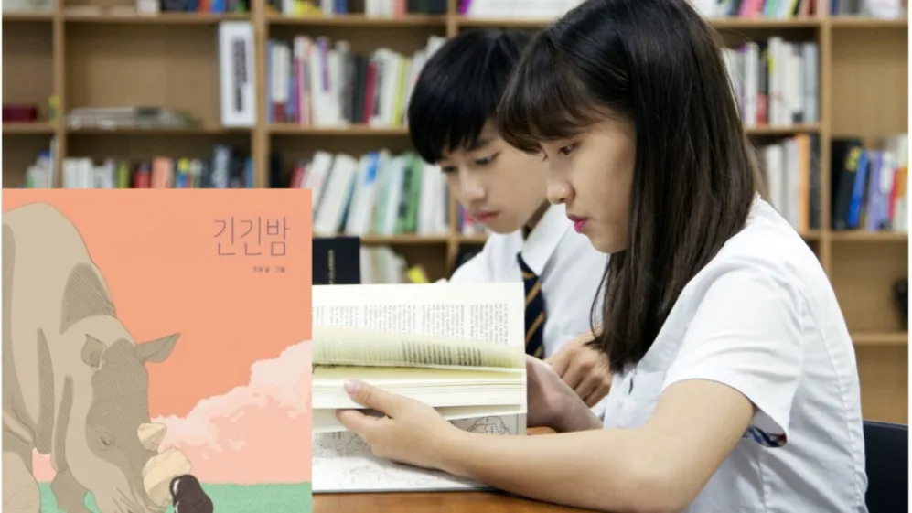 [3~6학년] 아침 독서 20분, 책 읽기의 힘: 긴긴밤