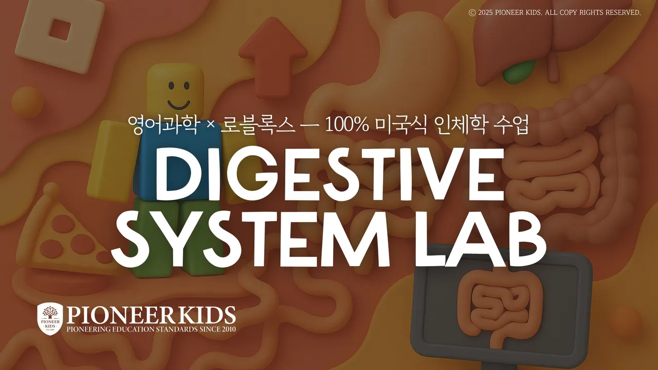 [피오니키즈] 영어x로블록스: 퓨쳐 닥터 인체학 시리즈 소화계 <Digestive System Adventure>