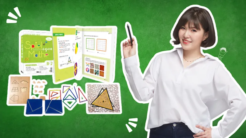 [초3~4] 평면도형이 쉬워지는 STEAM 체험수학 슈필마테 B2-thumbnail