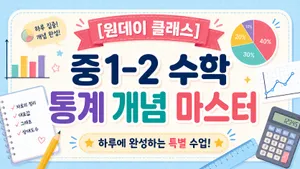 class-16171-thumbnail