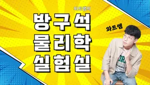 class-14654-thumbnail