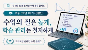 class-16201-thumbnail