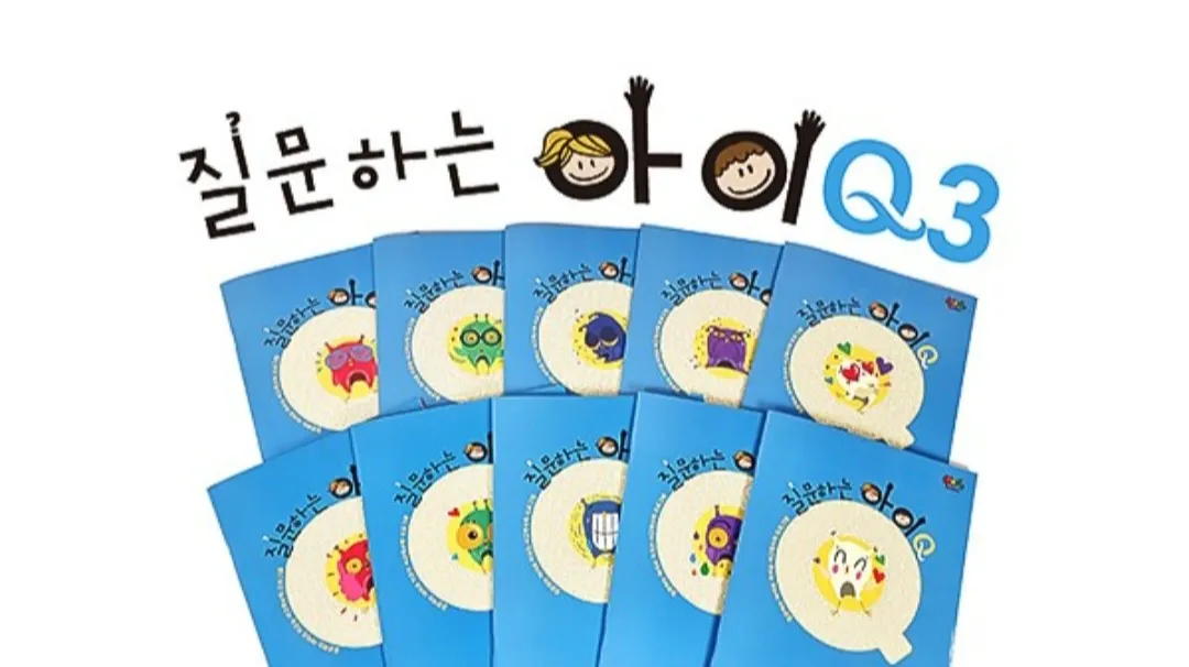 질문하는 아이Q3(도형, 측정 중심의 사고력 수학)