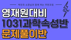 class-9672-thumbnail