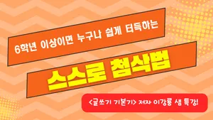 class-9524-thumbnail