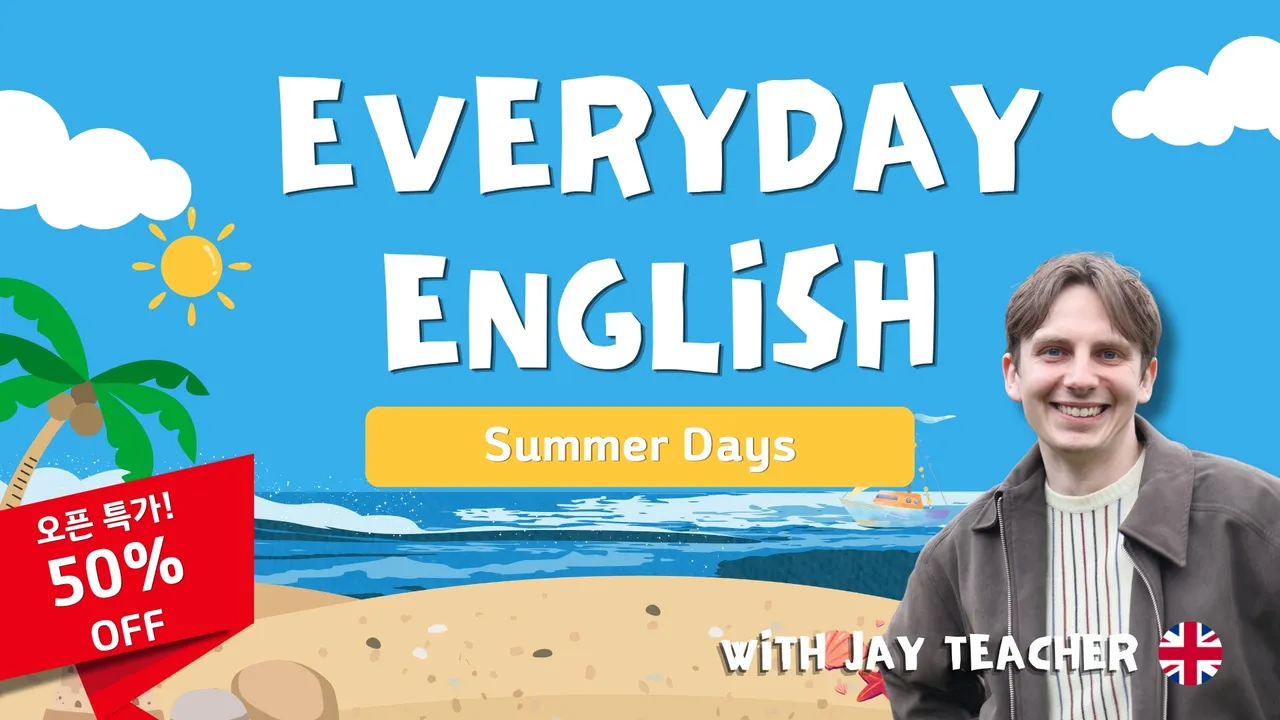 [오픈 특가!] 영국 원어민 일상회화: Everyday English Summer Days