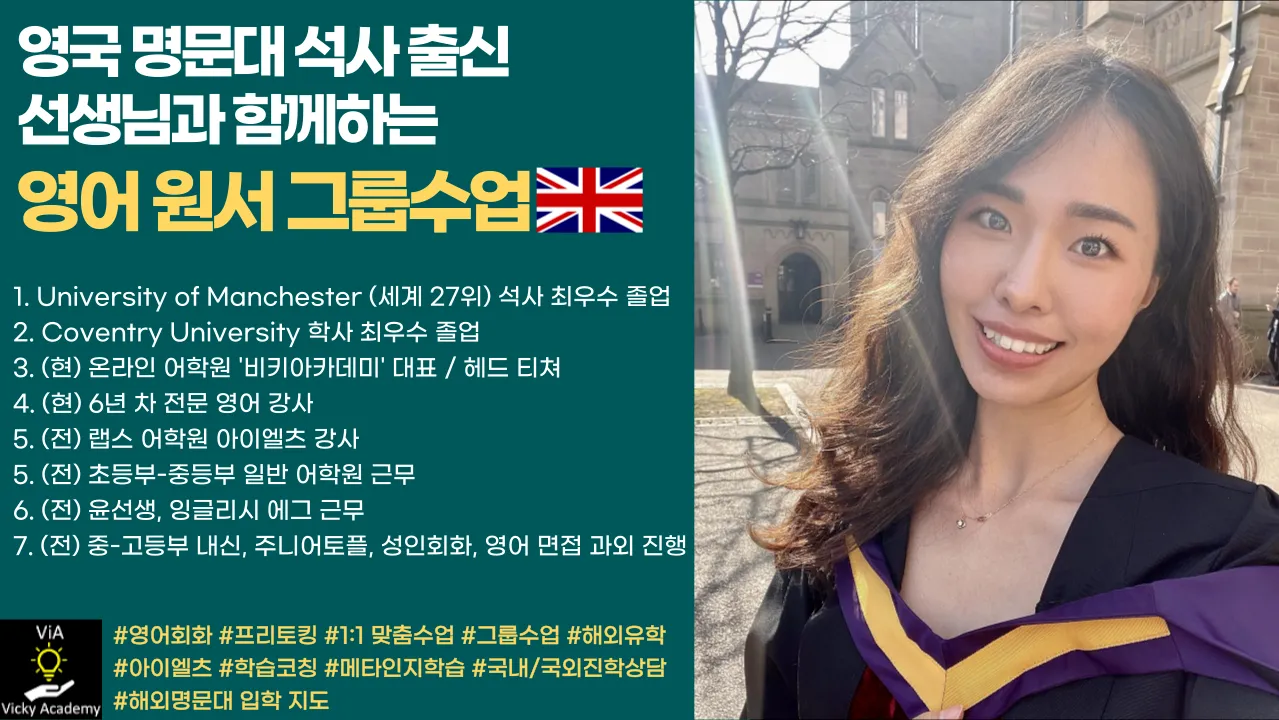 초중등부 영어 원서 북클럽 by [영국] 명문대 석사 최우수등급 출신 전문 영어강사