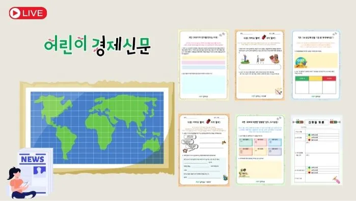 6학년 - 시사토론 , 논술대비 40분 신문 분석!