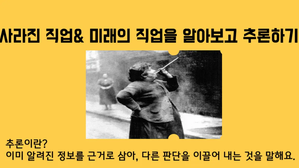 교과 연계와 관련된 즉흥 연설! 나도 순발력 있게 말할 수 있어요!