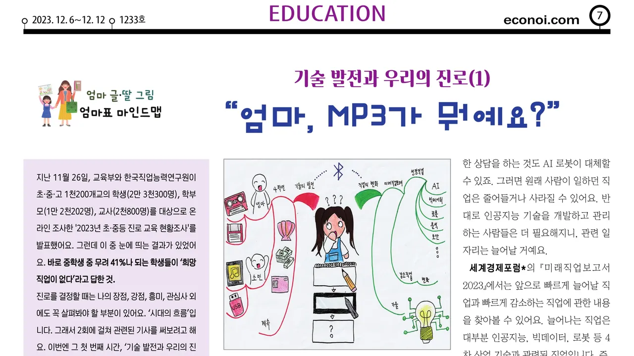 teacher-etc-img-1