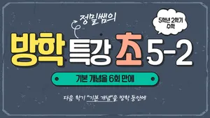 class-8614-thumbnail