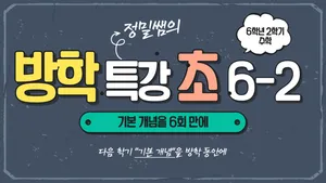 class-8616-thumbnail